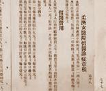 实行分科诊治