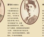 人物介绍