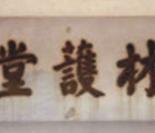 规模日益扩大