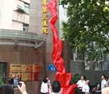 2013年，医院更名为广州医科大学附属第三医院