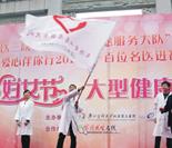 热心公益事业