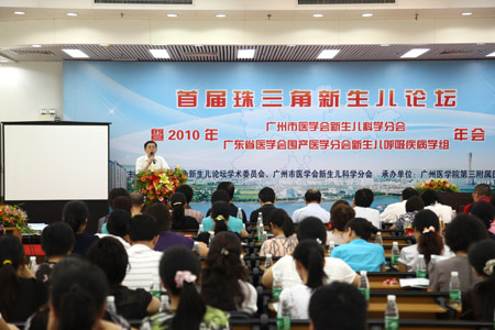 我院儿科主任崔其亮教授主持论坛