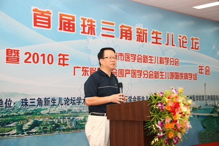 广州市医学会秘书长韩尔阳致辞