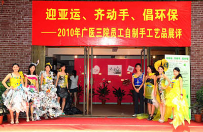 惊艳出场的环保服装秀