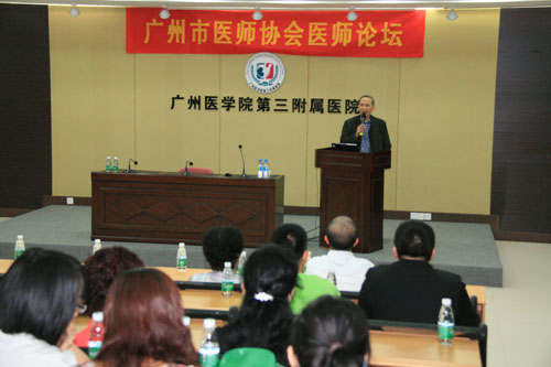 原广州市卫生局党委书记范孟浩致辞