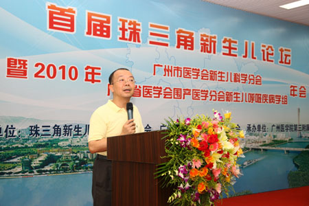 我院院赖永洪院长致开幕词