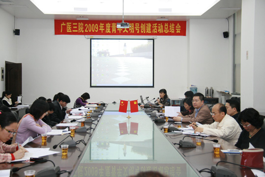 医院团委副书记曹翠红通报医院2009年创建青年文明号情况及2010年创建工作要点