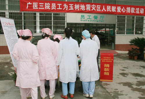 捐款活动现场.jpg