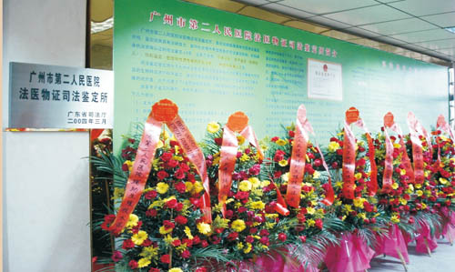 说明: 2004年，我院经广东省司法厅批准成立法医物证司法鉴定所，开展DNA亲子鉴定服务。2007年通过卫生厅的产前诊断评审，取得从事胎儿亲子鉴定产前诊断的资格，胎儿亲子鉴定业务量居省内首位